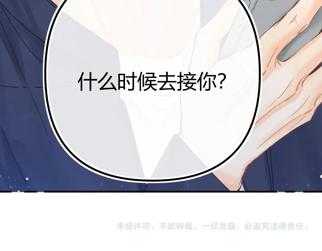 请多关照漫画,015 可以追你了吗1图