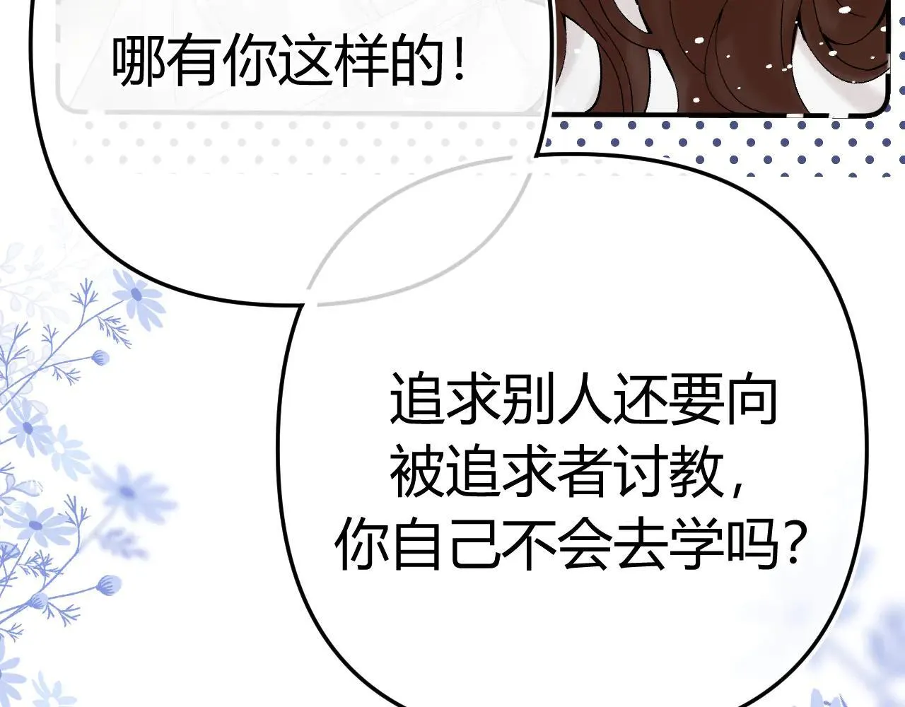 请多关照漫画,015 可以追你了吗4图