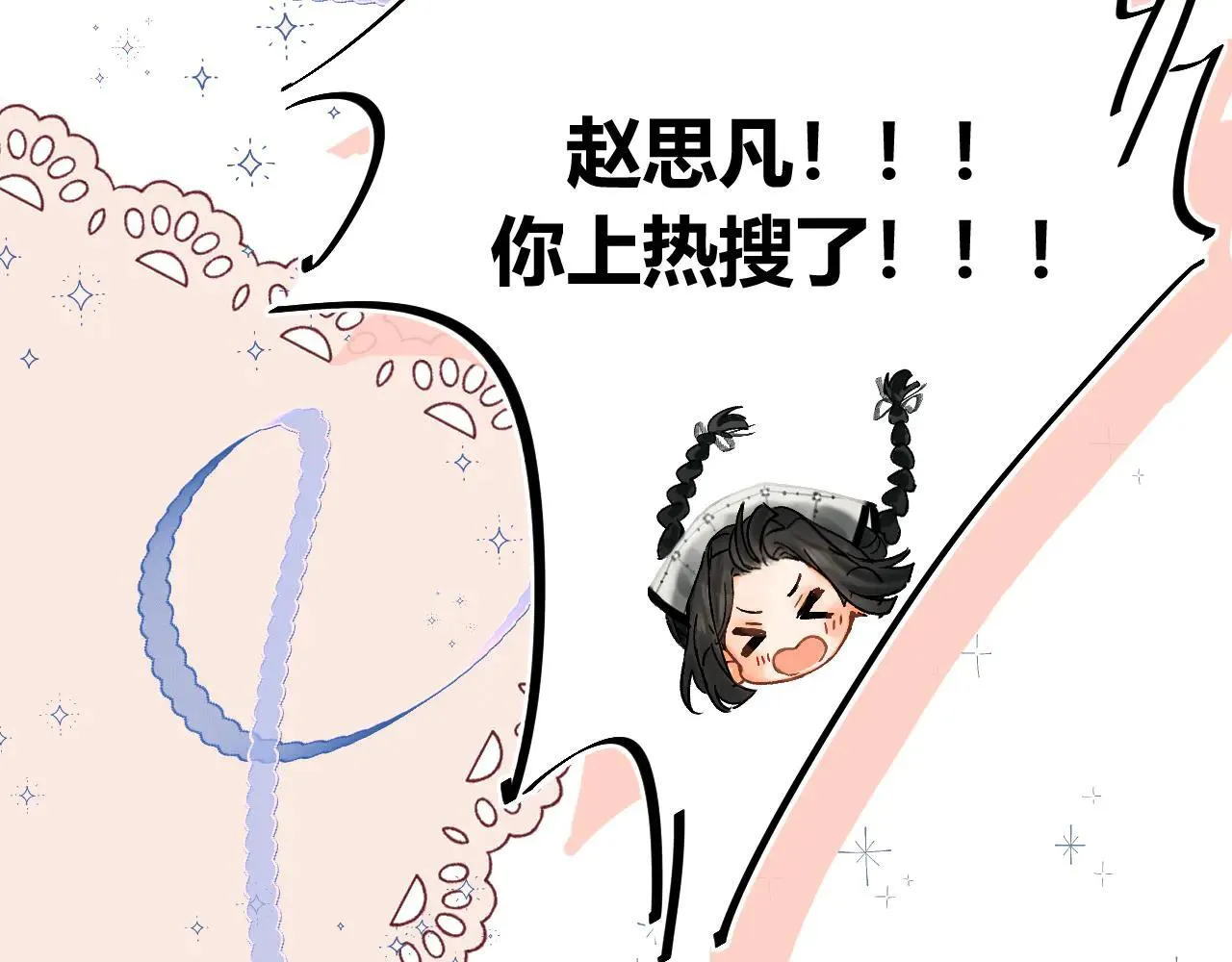 请多关照漫画,015 可以追你了吗1图