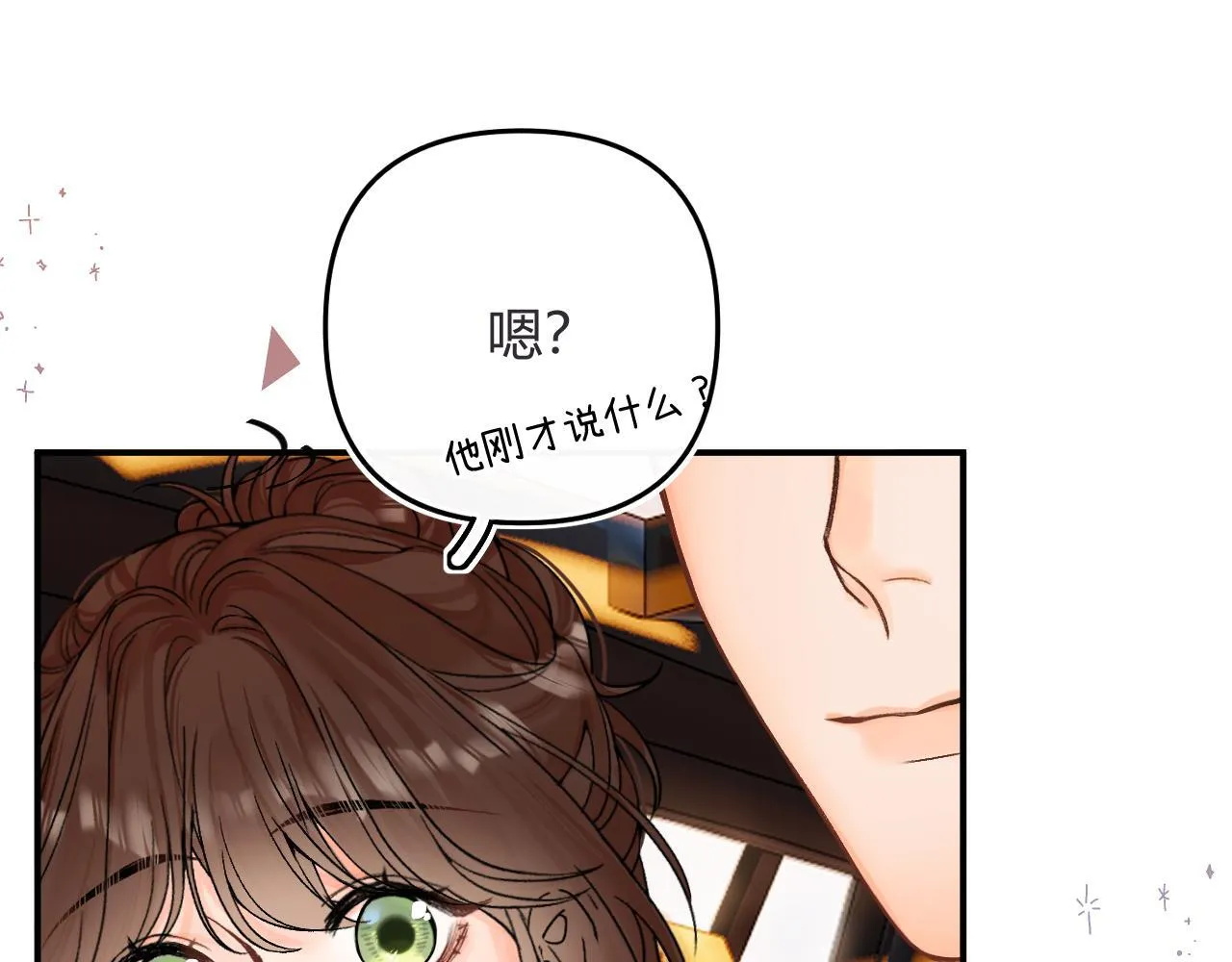 请多关照漫画,012 哟，男朋友？1图