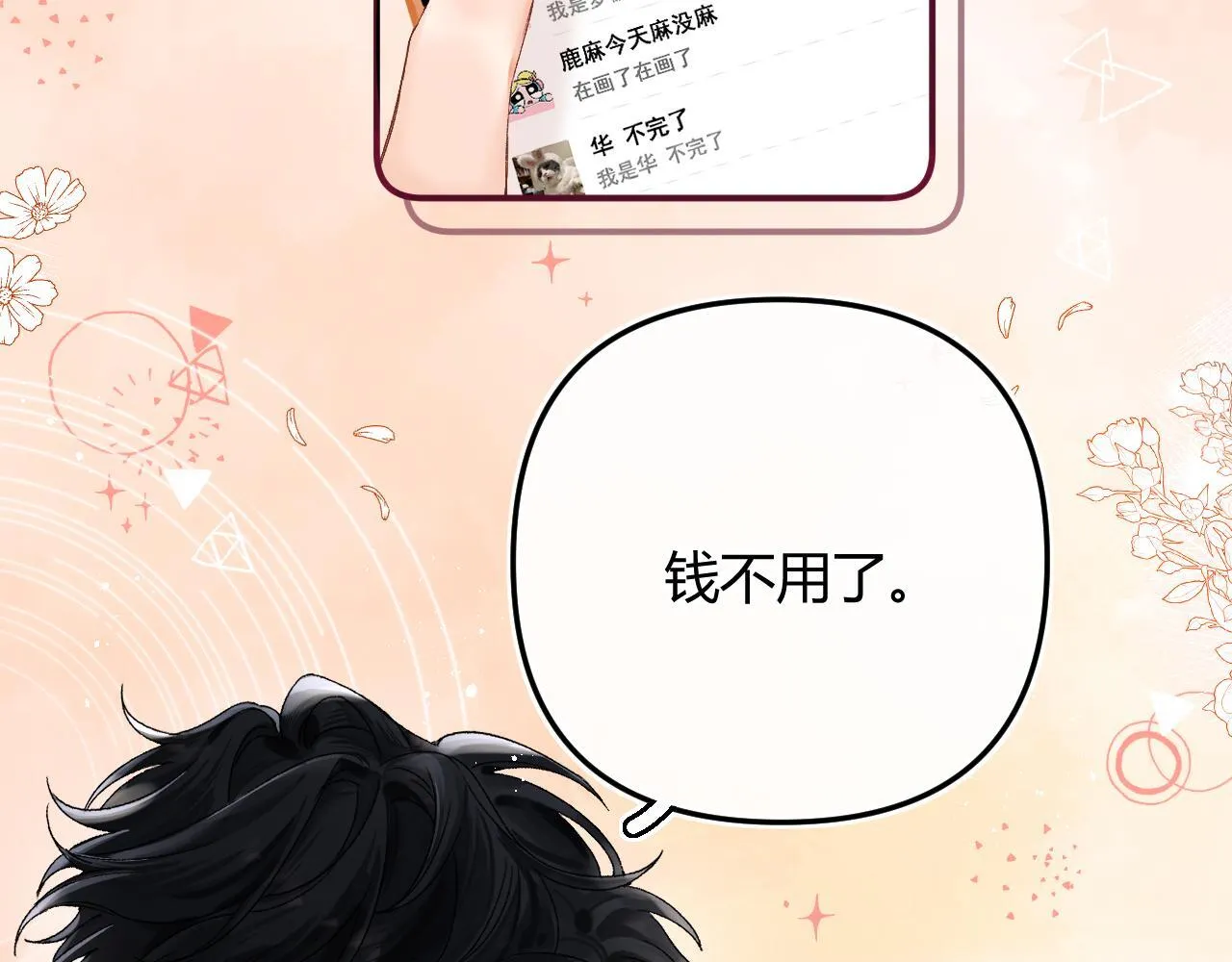 请多关照漫画,005 何止见过1图