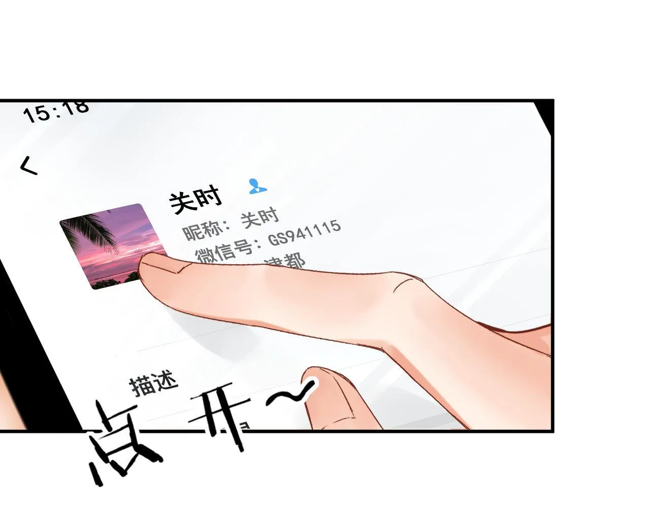 请多关照漫画,005 何止见过1图