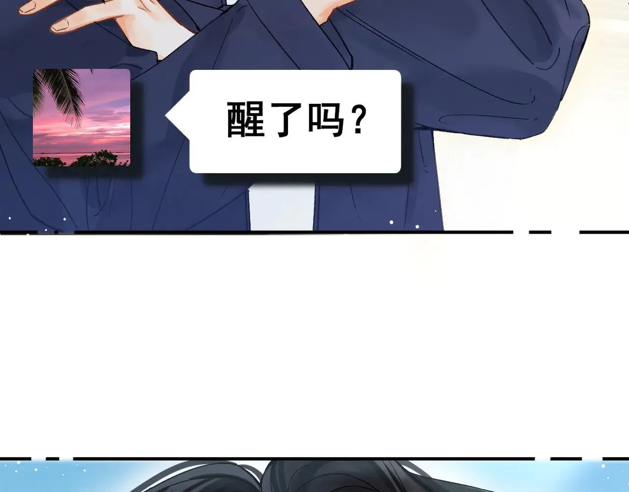 请多关照漫画,015 可以追你了吗3图