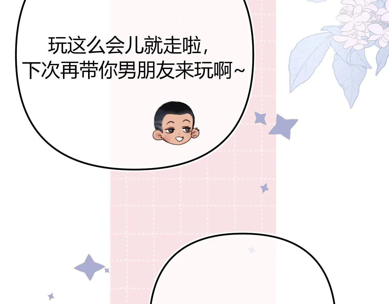 请多关照漫画,014 试试在一起？5图