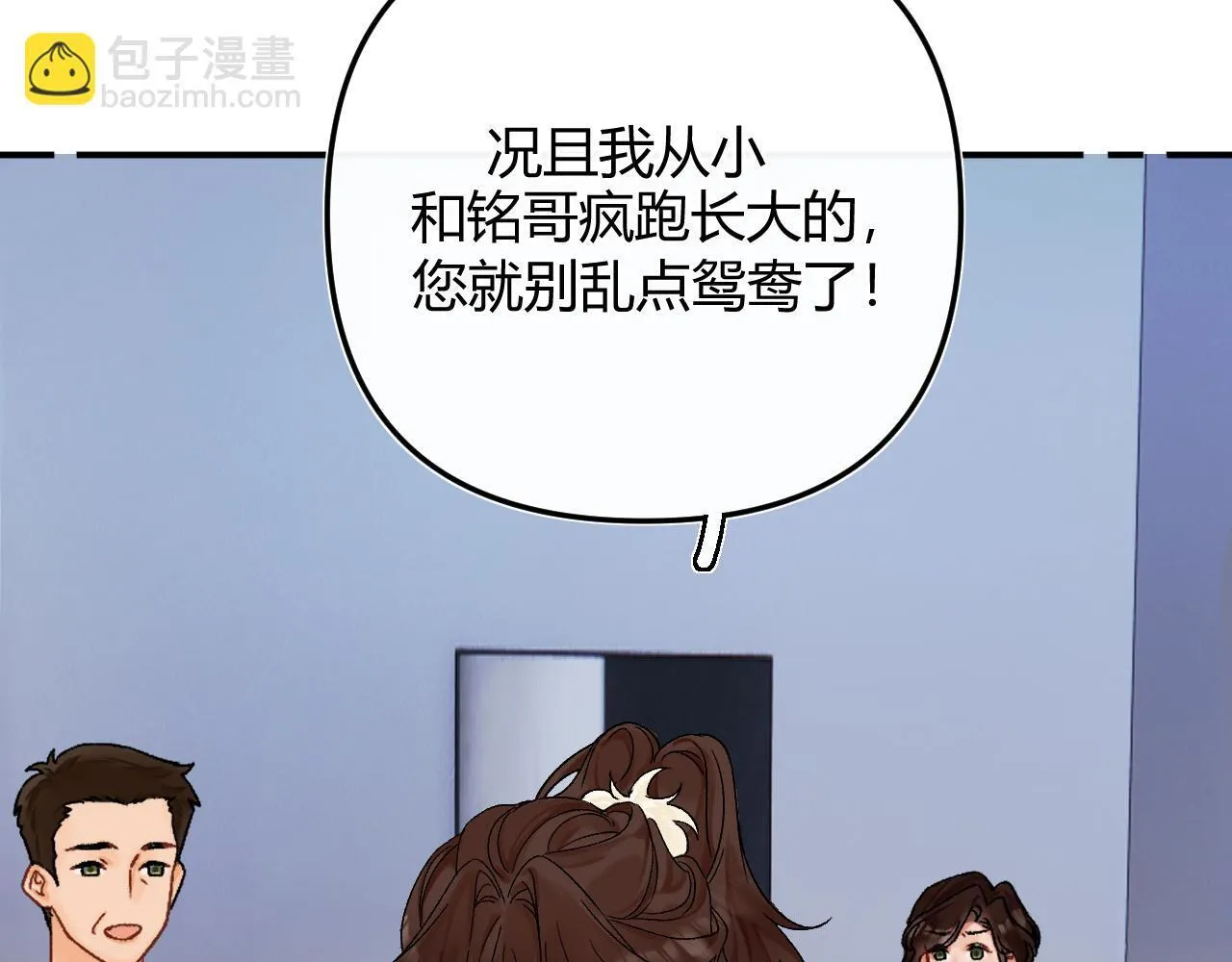 请多关照漫画,005 何止见过3图