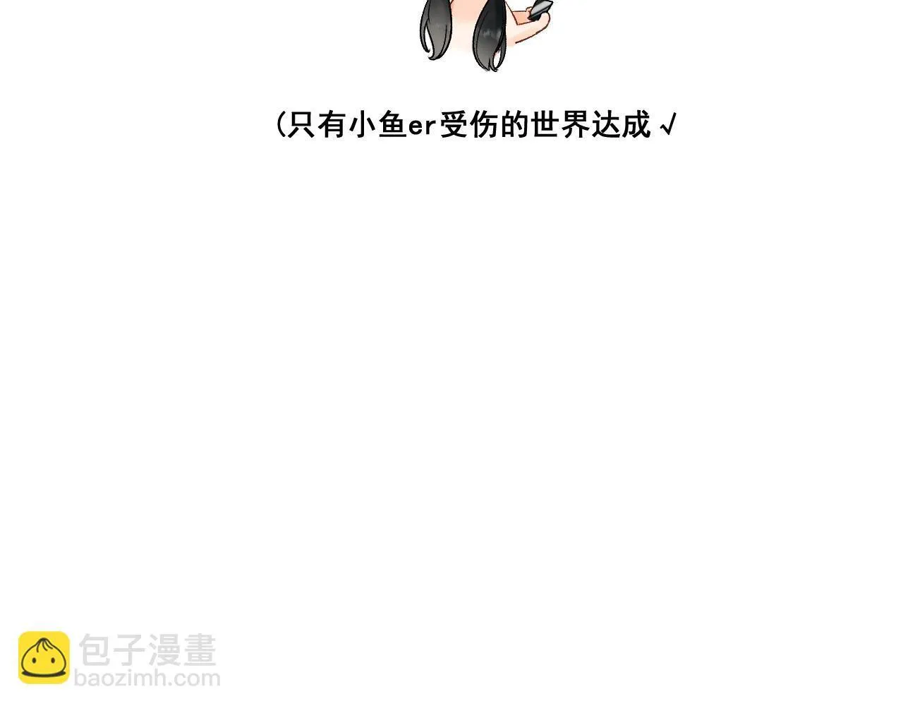 请多关照漫画,006 她还怪有意思1图