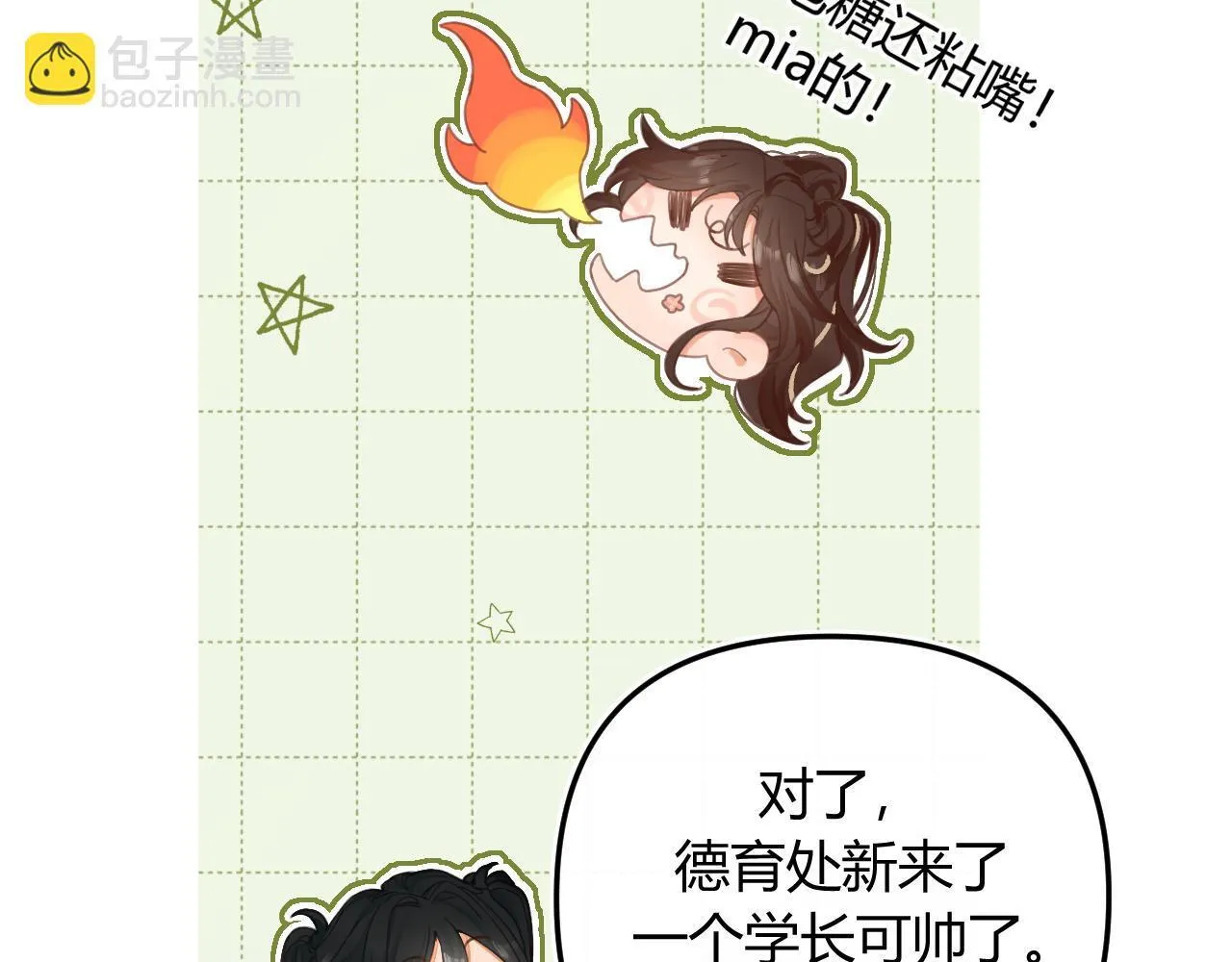 请多关照漫画,002 送你回家1图