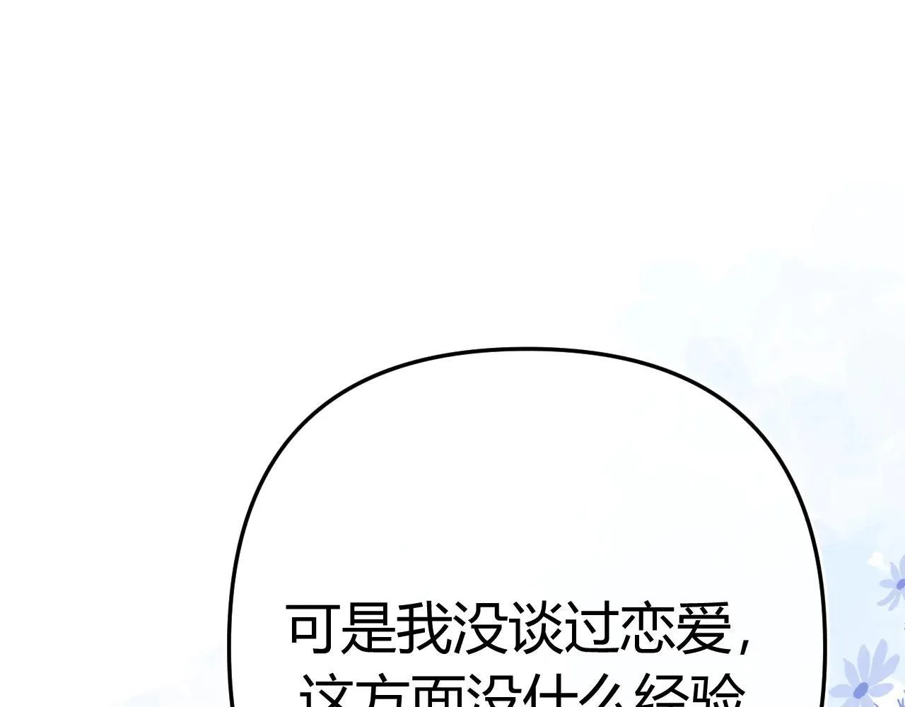 请多关照漫画,015 可以追你了吗5图