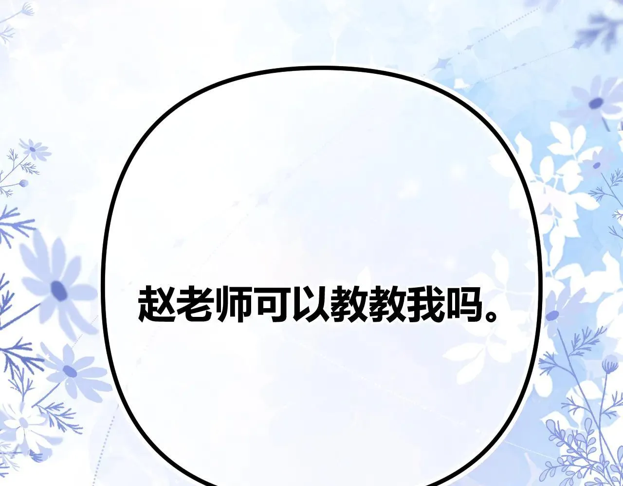 请多关照漫画,015 可以追你了吗3图