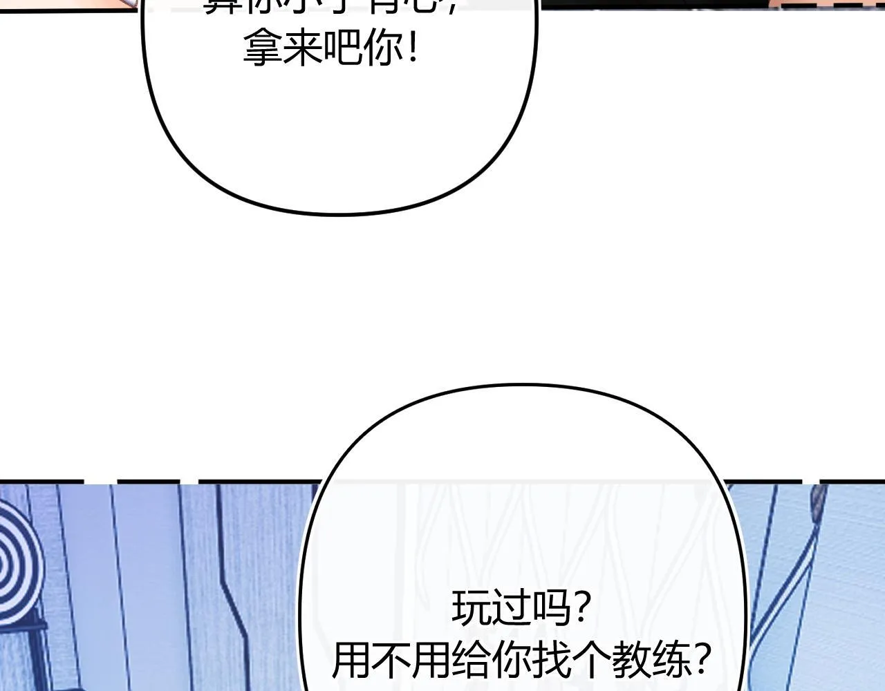 请多关照漫画,013 你确定你不会？4图