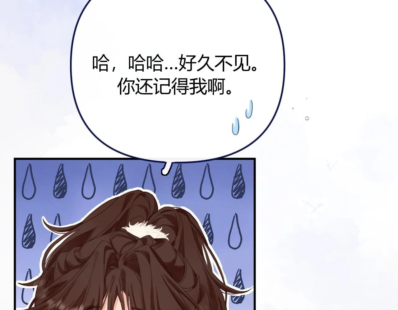 请多关照漫画,002 送你回家2图