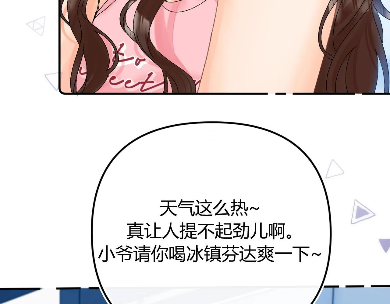 请多关照漫画,013 你确定你不会？1图