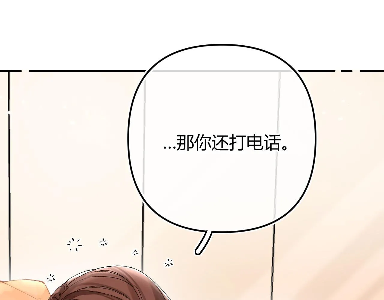 请多关照漫画,011 那今天呢？3图