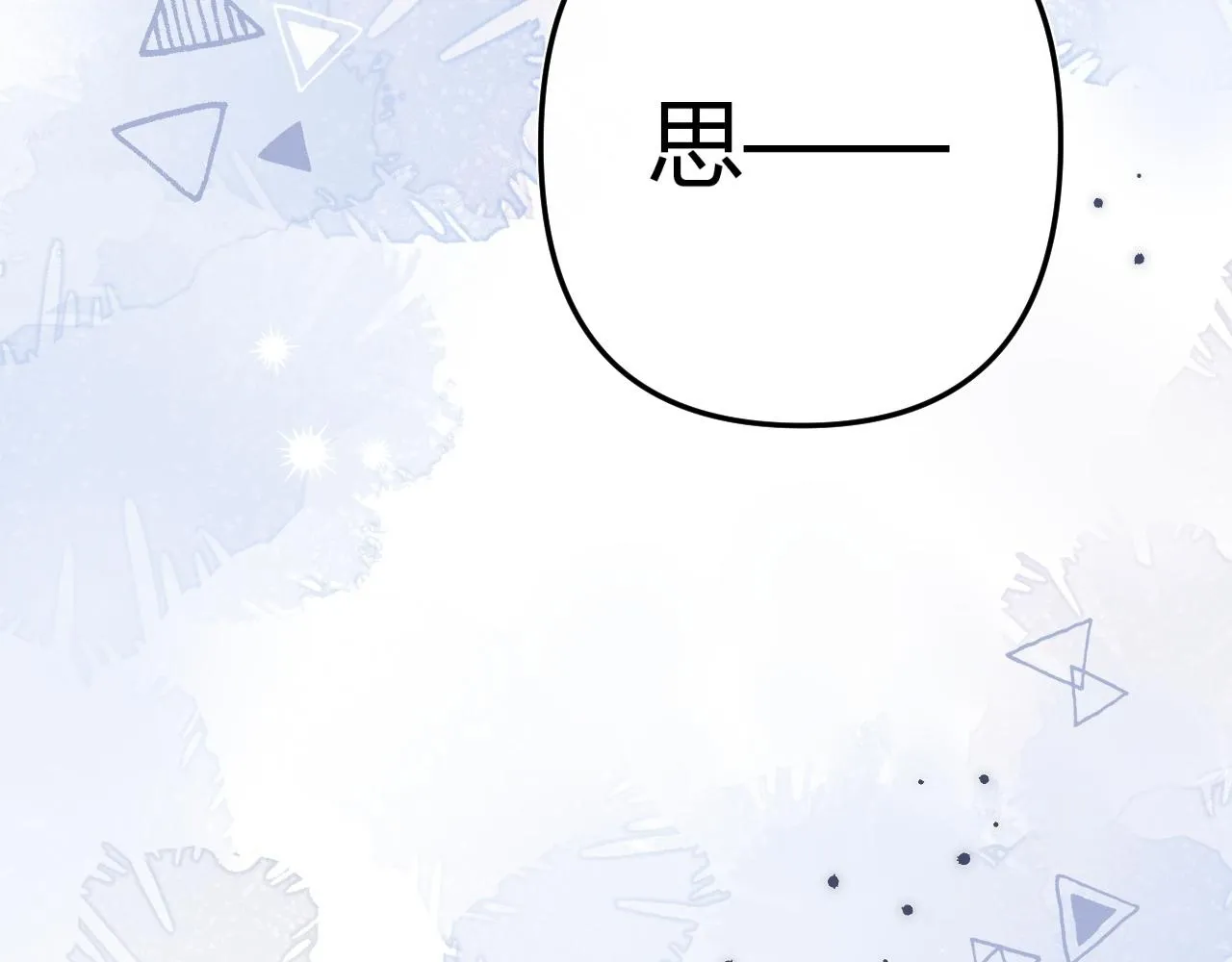 请多关照漫画,002 送你回家2图