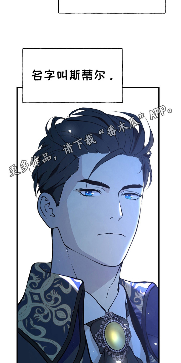 标记掠夺漫画,第4话5图