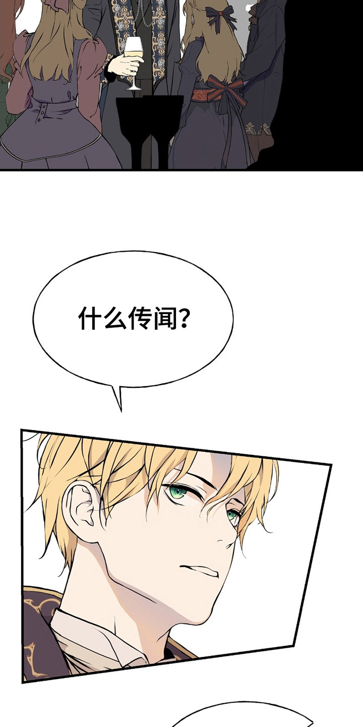 标记掠夺漫画,第3话4图