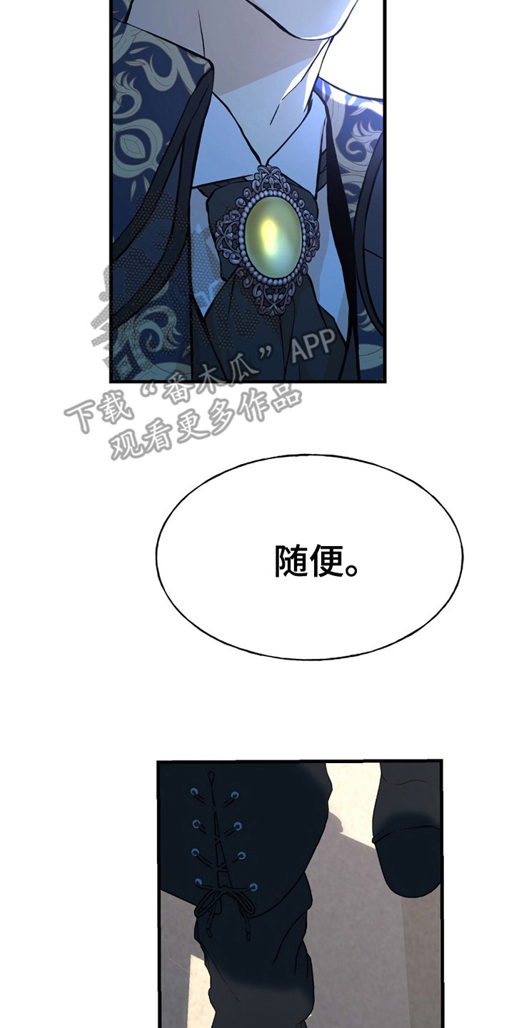 标记掠夺漫画,第4话3图