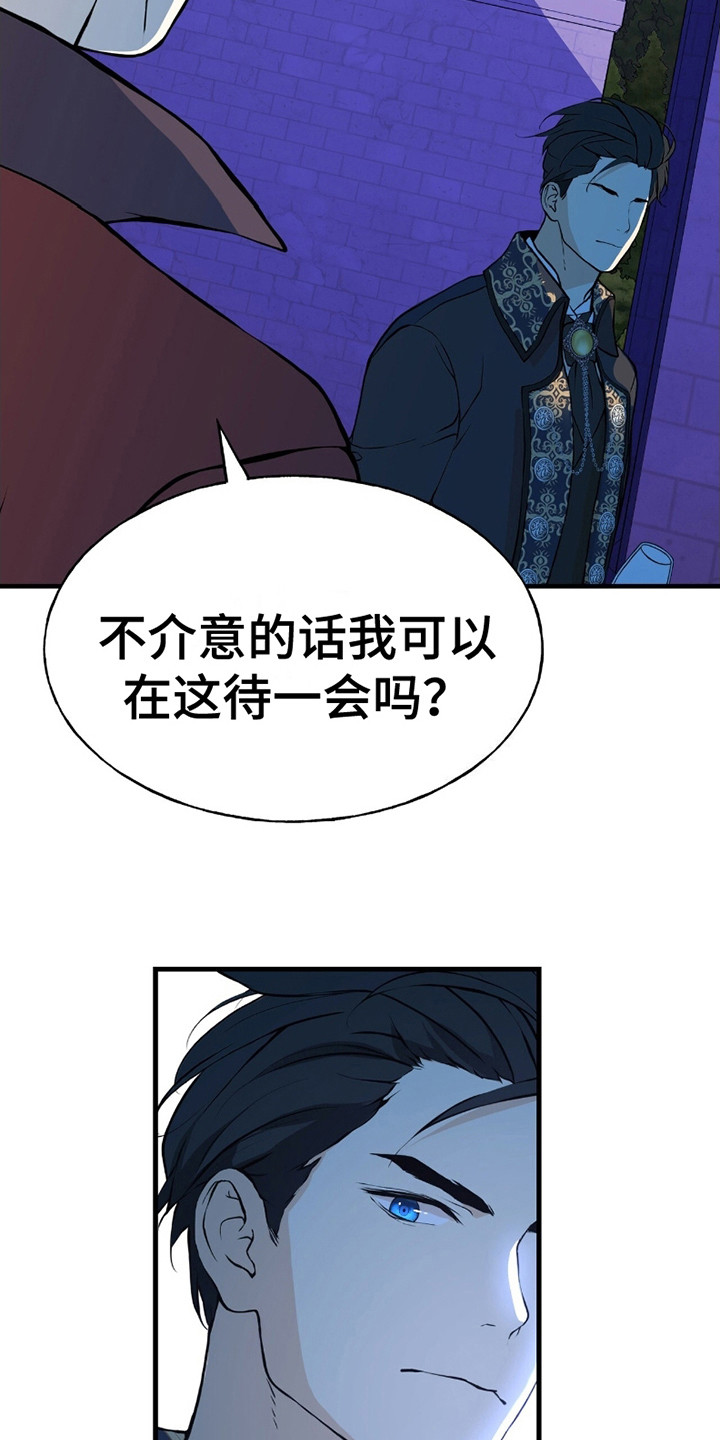 标记掠夺漫画,第4话2图