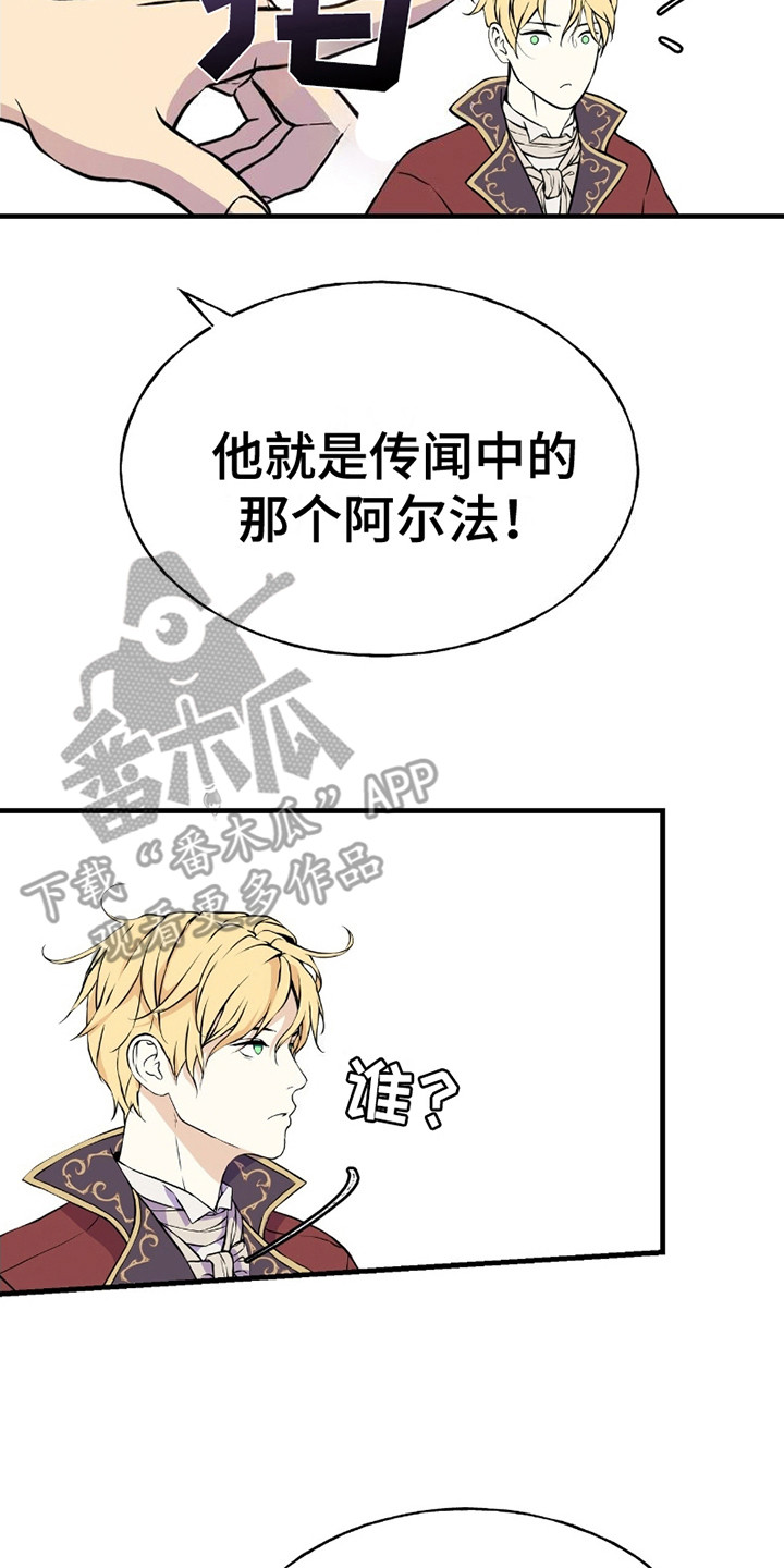 标记掠夺漫画,第3话2图