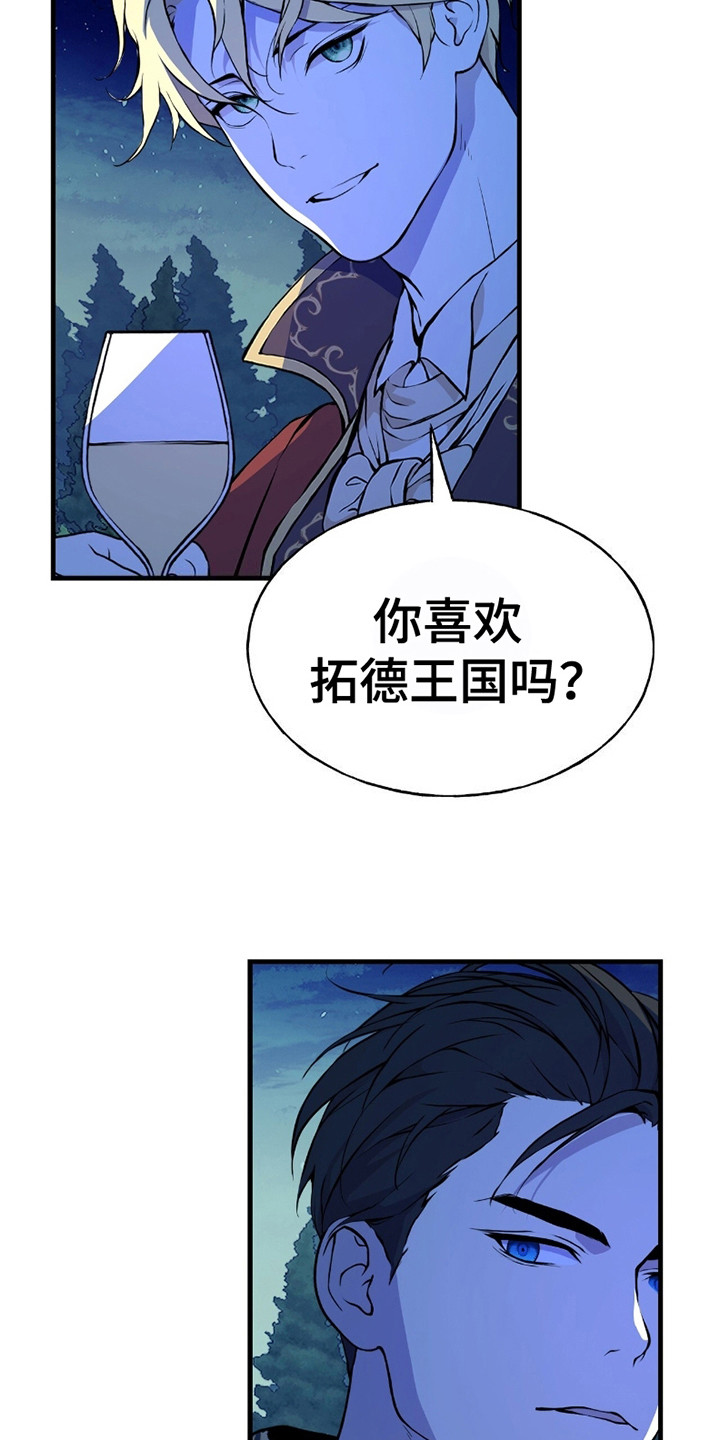 标记掠夺漫画,第4话2图