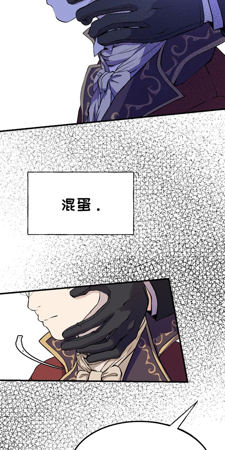 标记掠夺漫画,第2话3图