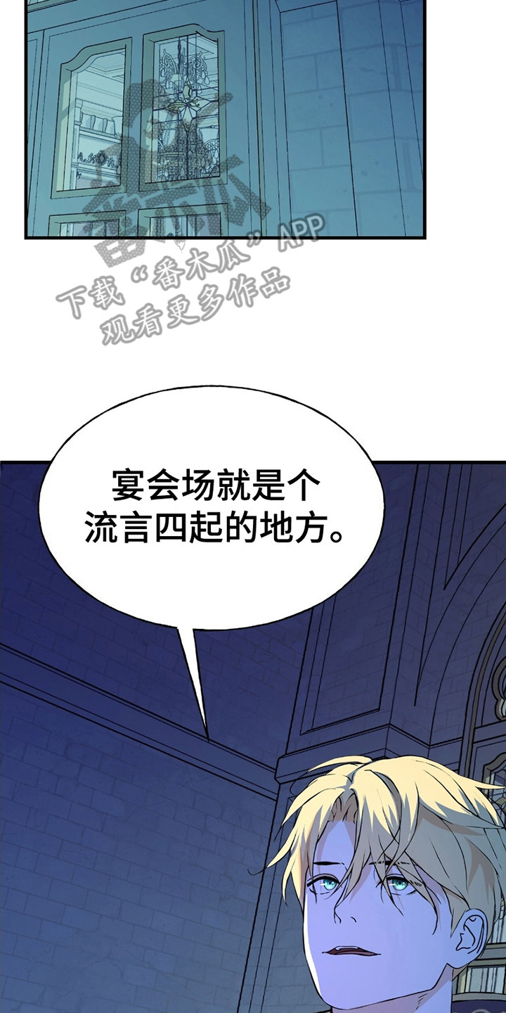 标记掠夺漫画,第4话4图