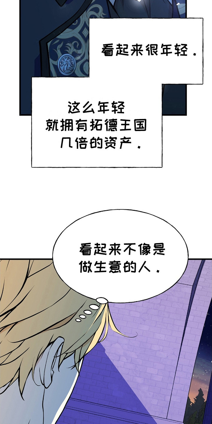 标记掠夺漫画,第4话1图