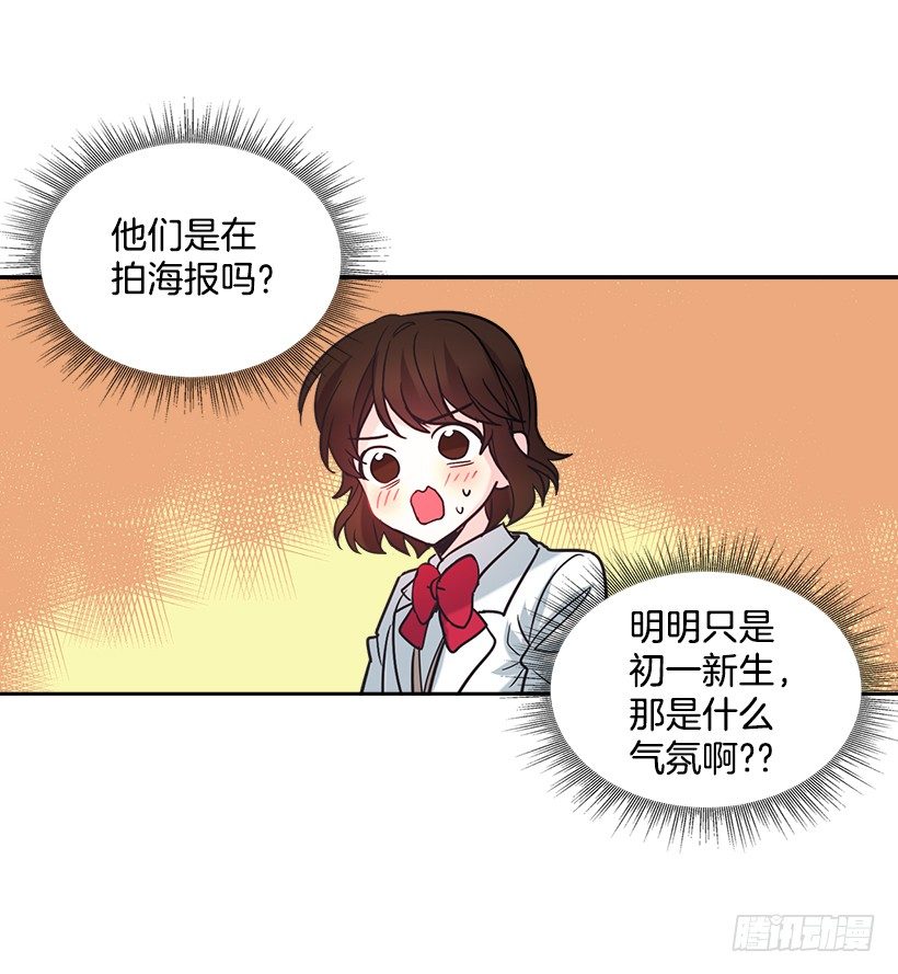 网络小说的法则漫画,4.四大天王1图