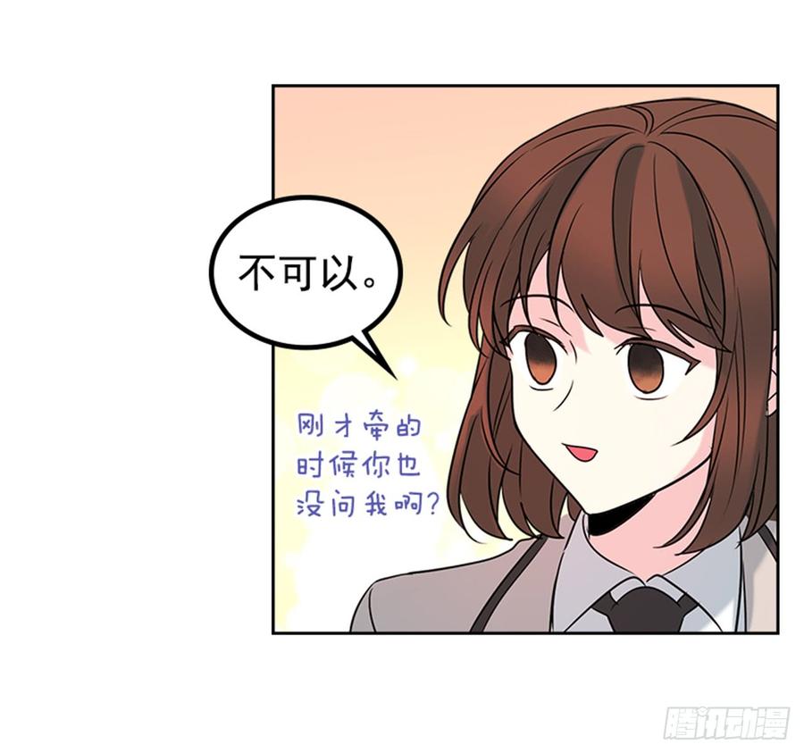 网络小说的法则漫画,34.休想让我上当5图