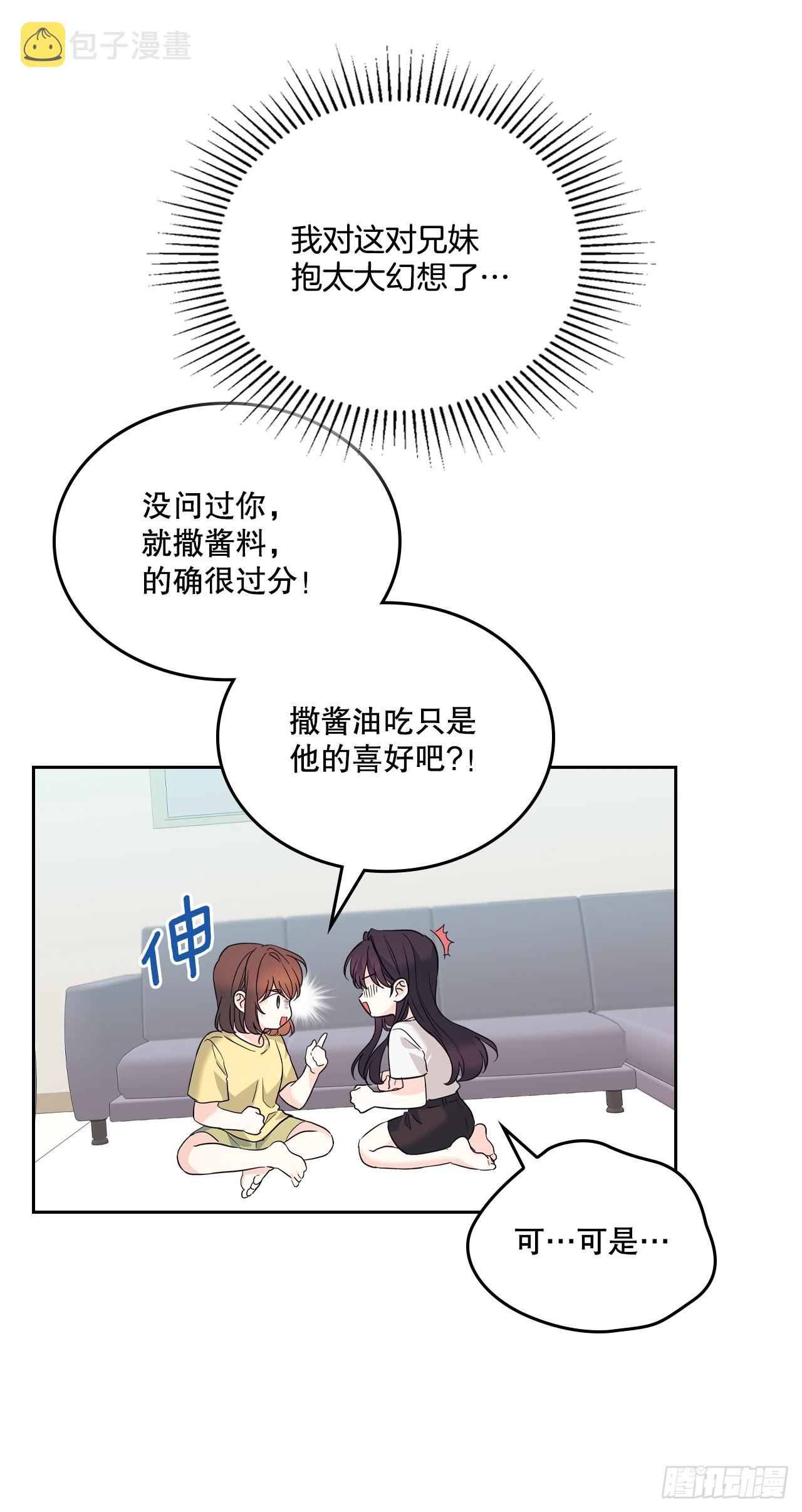 网络小说的法则漫画,162.情书2图