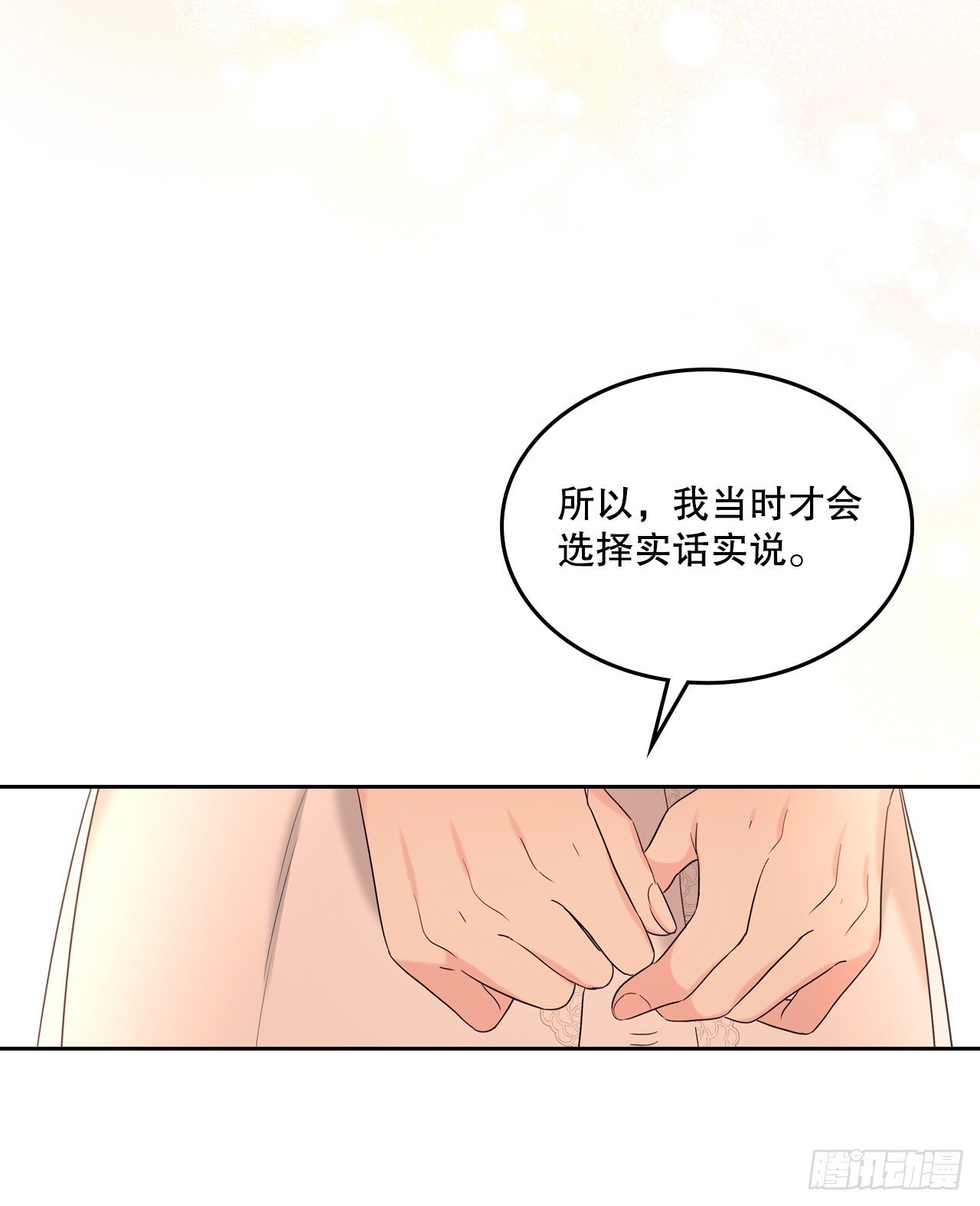 网络小说的法则漫画,134.竟然是路铎？2图