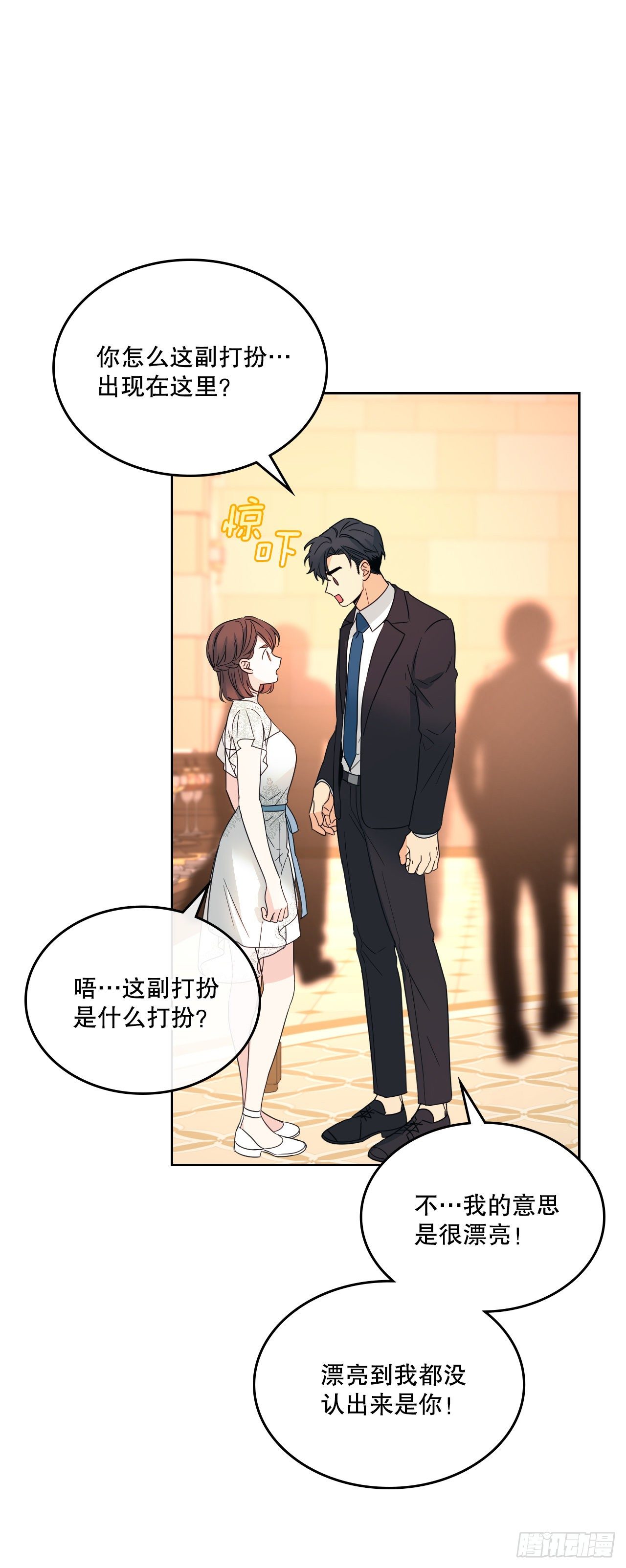 网络小说的法则漫画,129.志浩结交新朋友2图