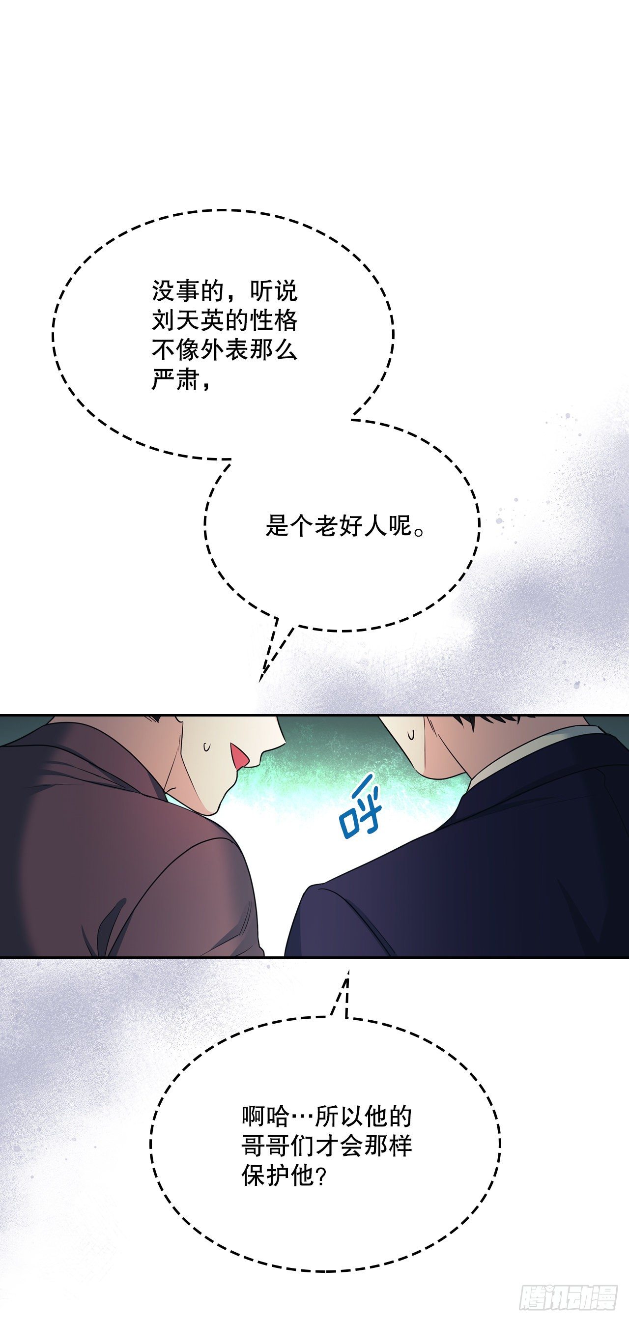 网络小说的法则漫画,131.刘天英一家出现1图