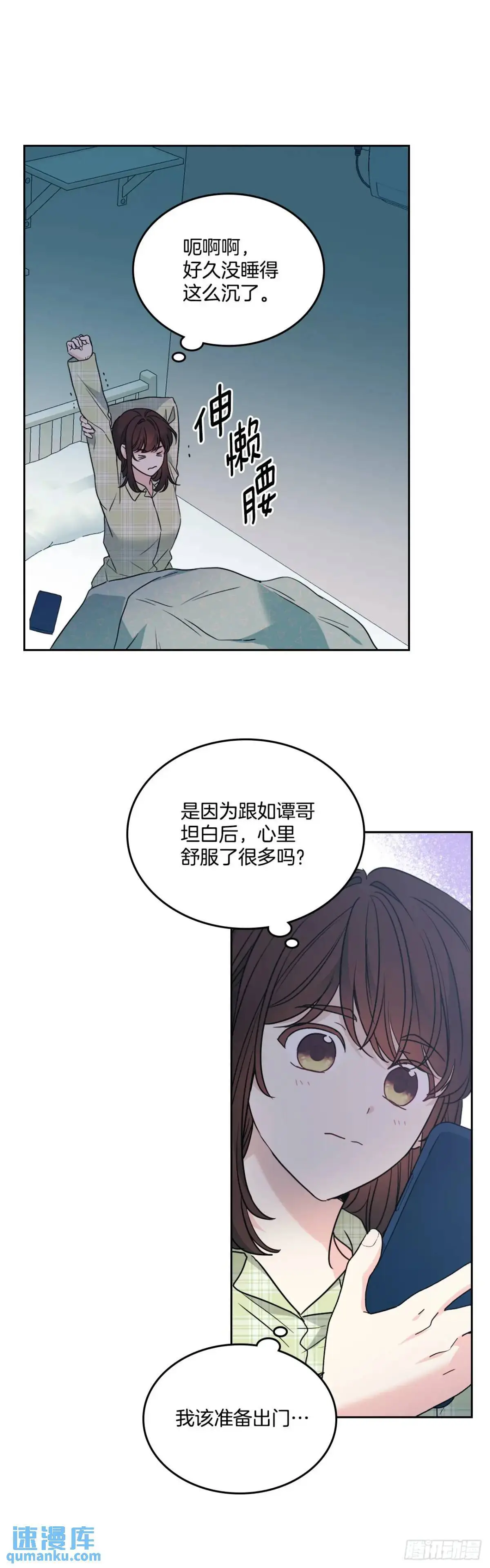 网络小说的法则漫画,203.提前4图