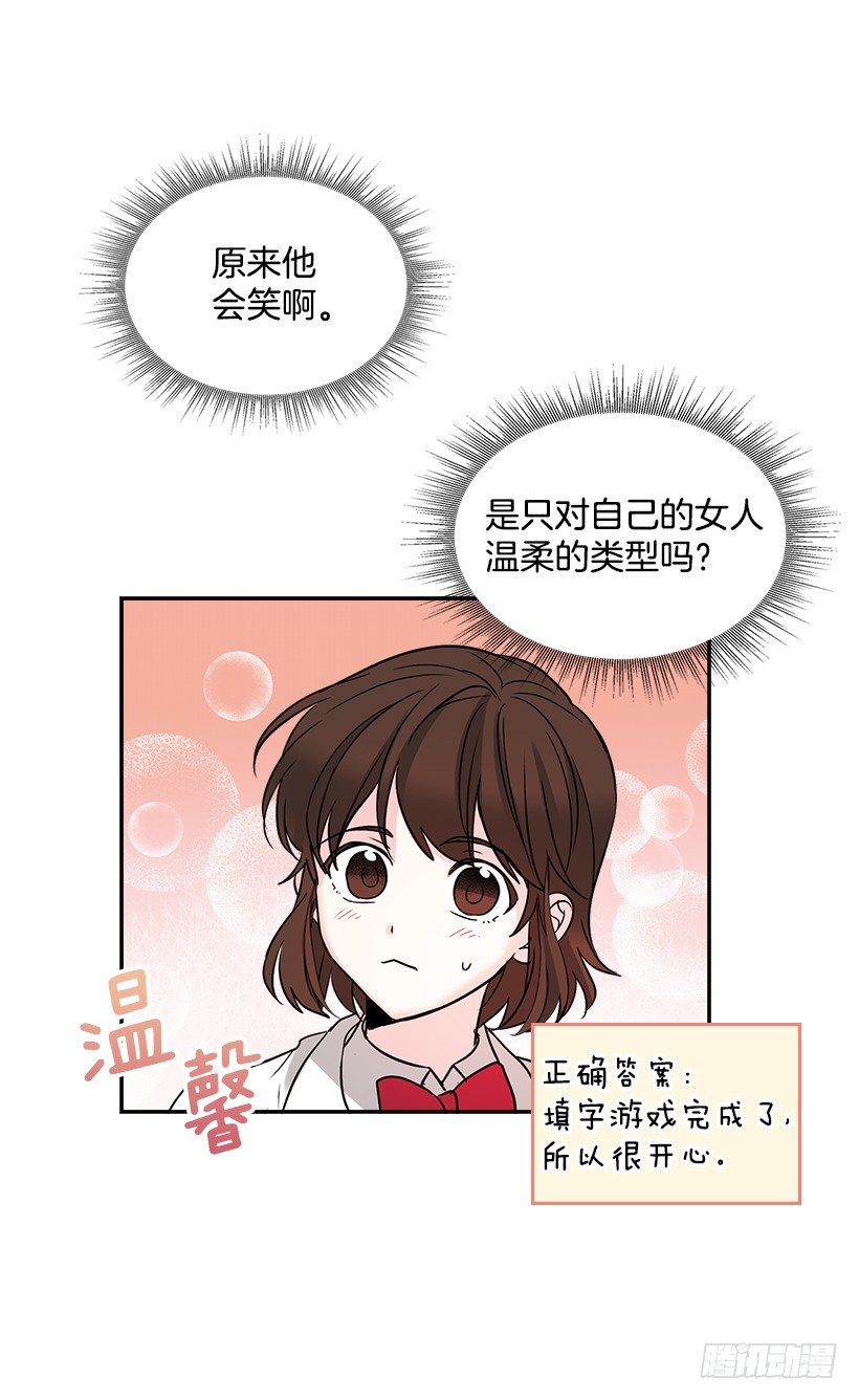 网络小说的法则漫画,9.为什么一直躲着我？2图