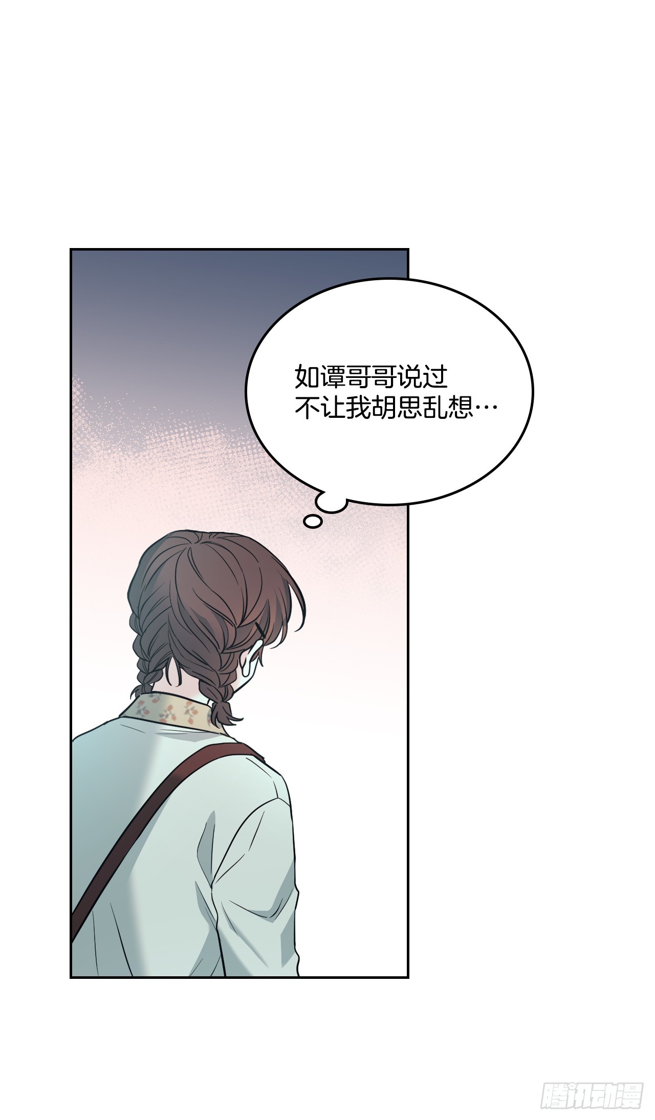 网络小说的法则漫画,168.约会4图