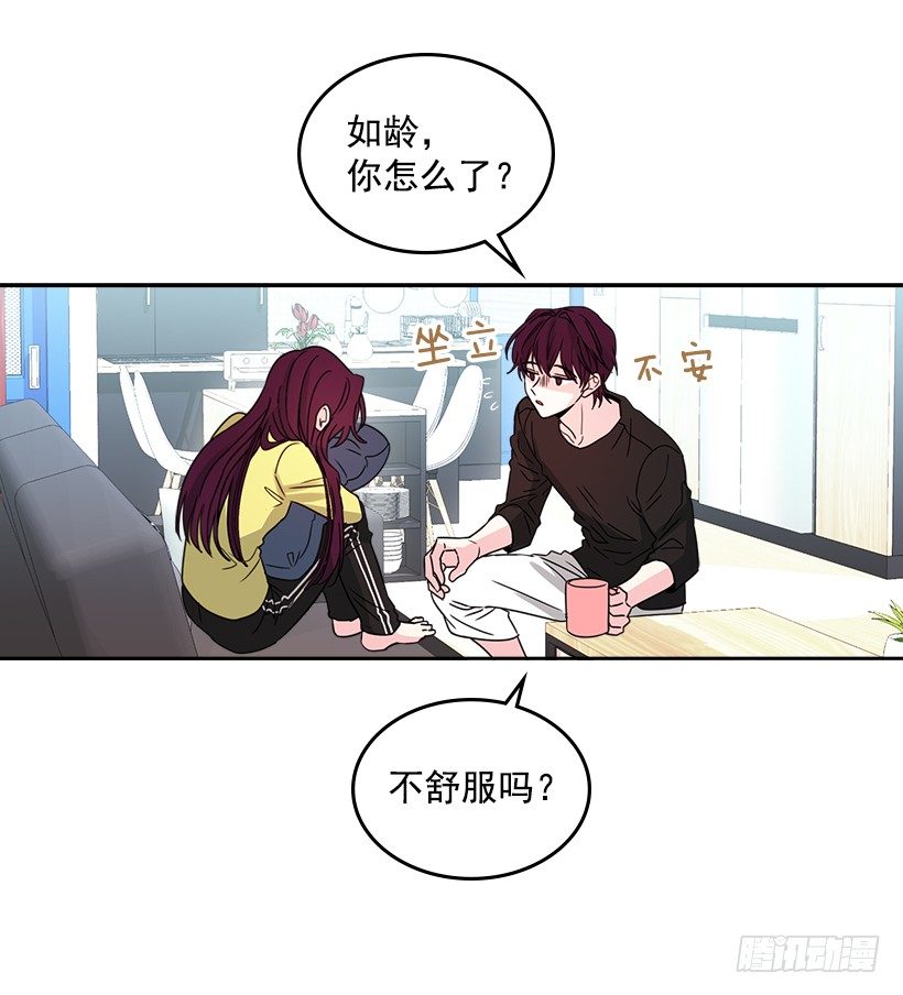 网络小说的法则漫画,9.为什么一直躲着我？3图