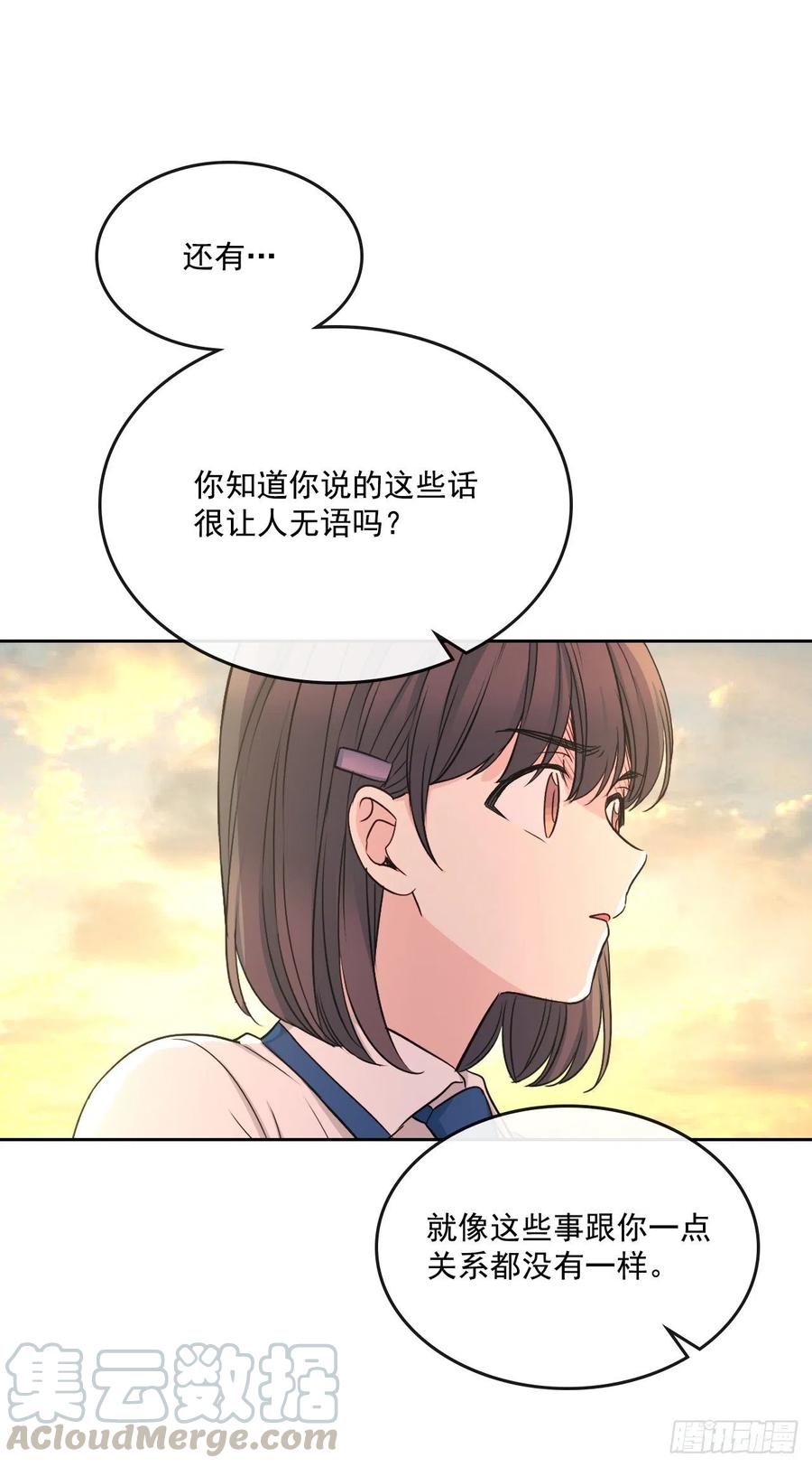 网络小说的法则漫画,95.你在干什么？1图