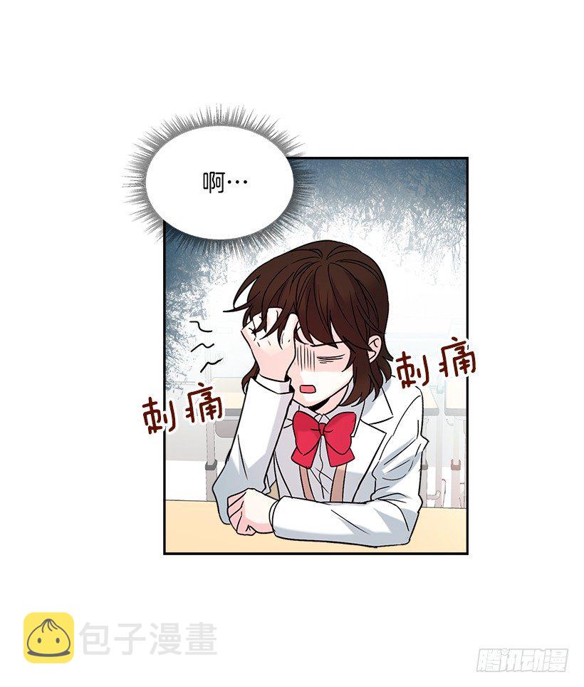 网络小说的法则漫画,4.四大天王4图