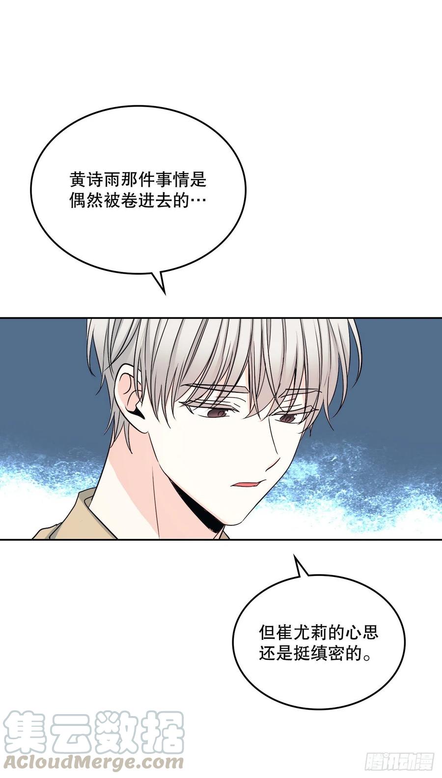 网络小说的法则漫画,99.眼镜4图