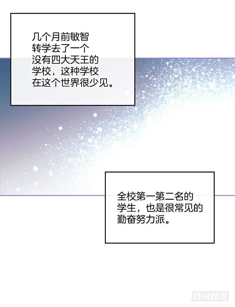 网络小说的法则漫画,20.你有把我当成朋友过吗？1图