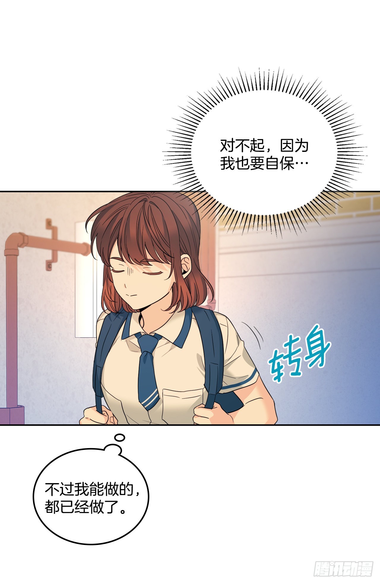 网络小说的法则漫画,161.最强校霸5图