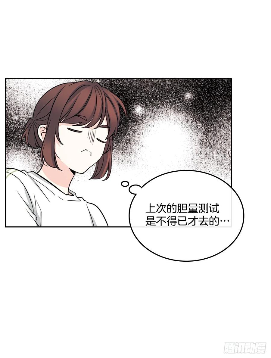 网络小说的法则漫画,117.被志浩戏弄3图