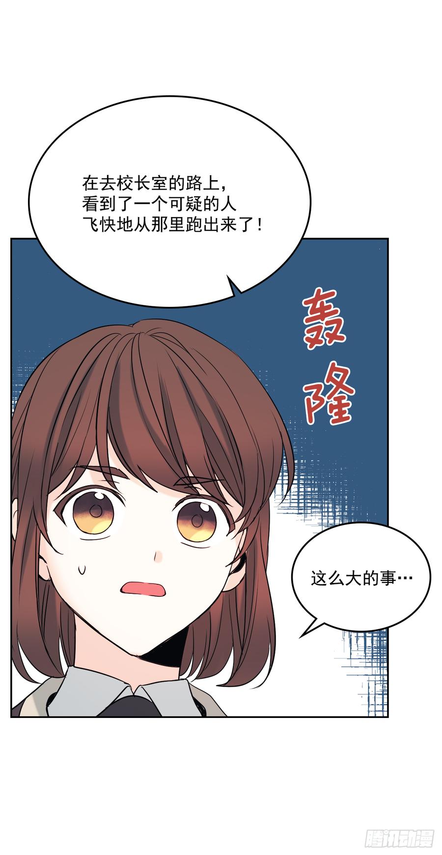 网络小说的法则漫画,57.还是被找到了1图