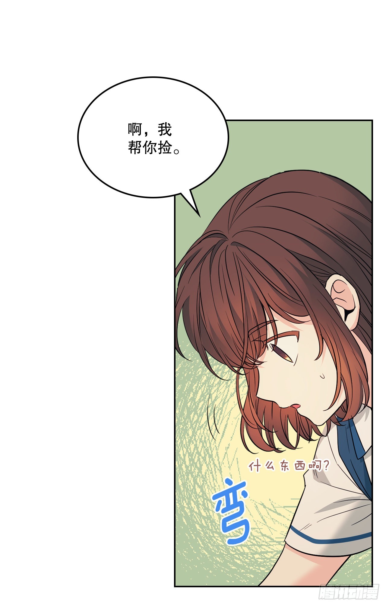 网络小说的法则漫画,162.情书1图