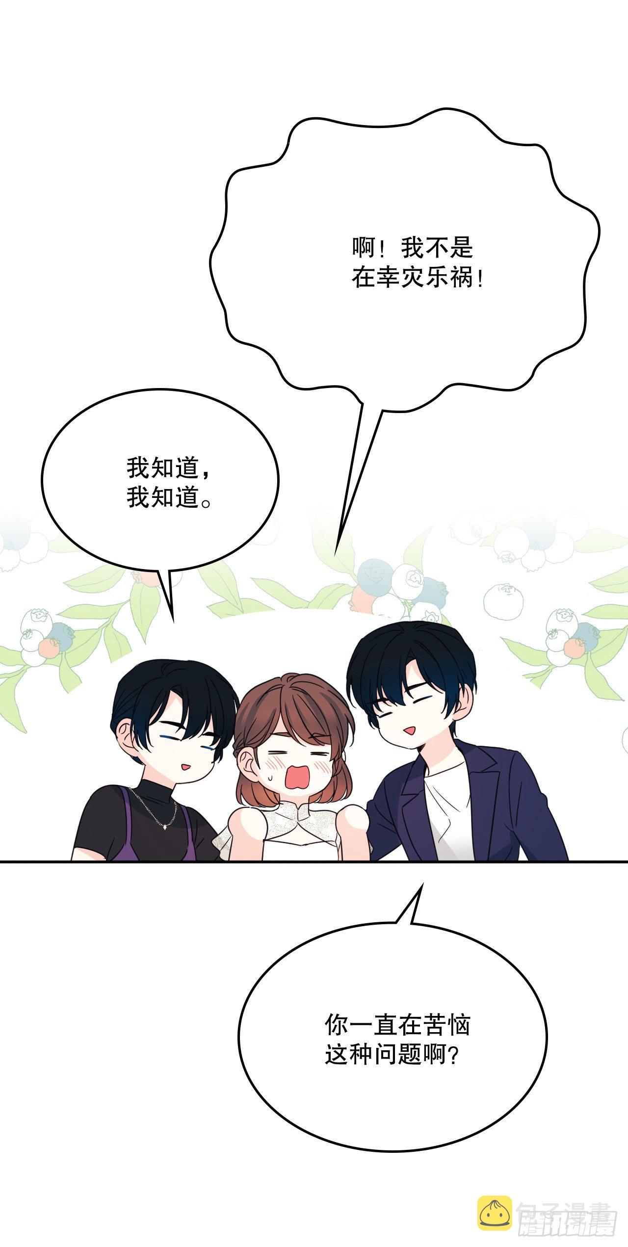 网络小说的法则漫画,129.志浩结交新朋友5图