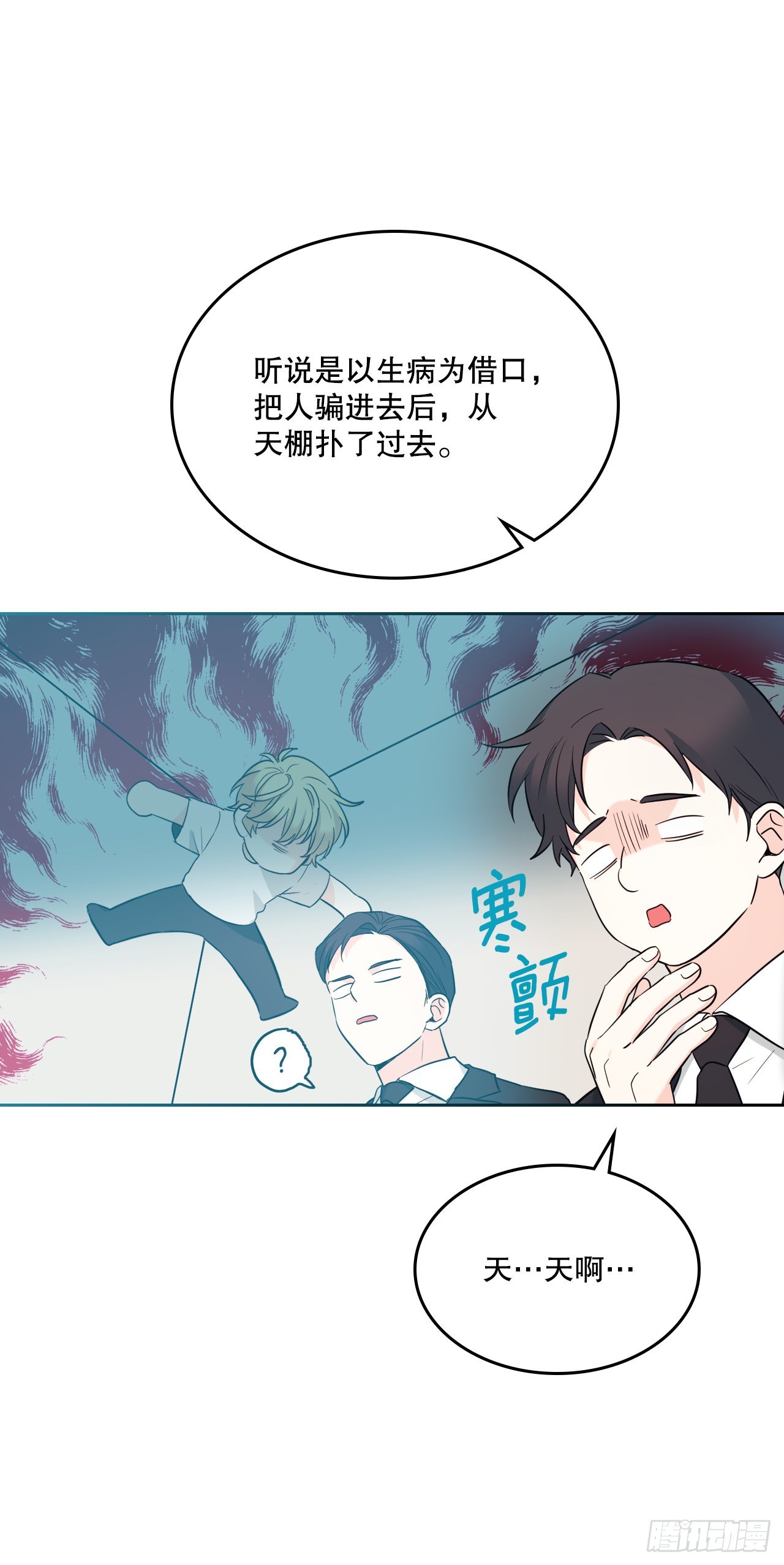 网络小说的法则漫画,151.潜入REED1图