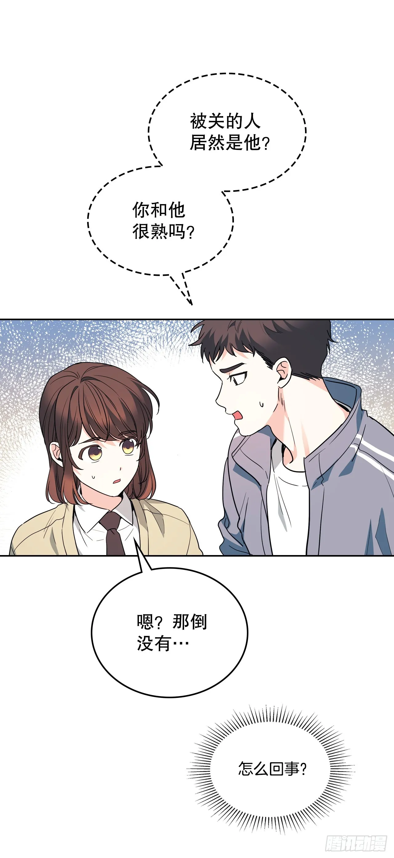 网络小说的法则漫画,176.校霸的辛酸1图