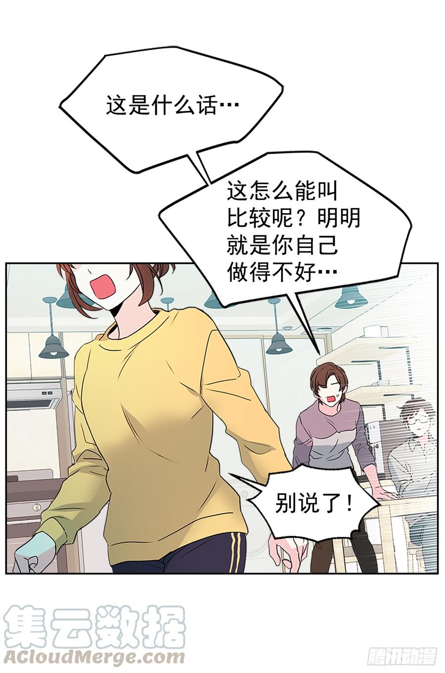 网络小说的法则漫画,48.我会一直陪着你1图