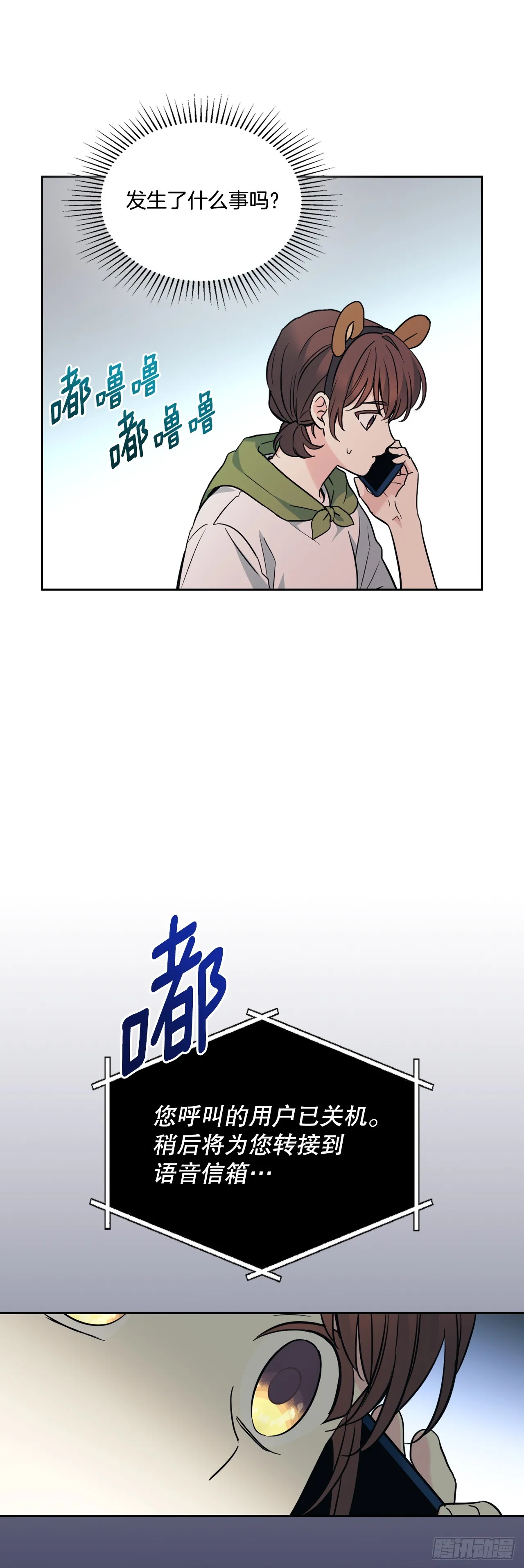 网络小说的法则漫画,179.反常3图